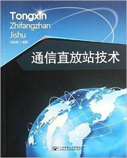 通信直放站技術 無線網絡覆蓋的隱形推手