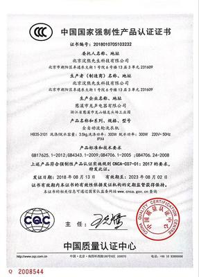 升級公共衛生標準 3C認證共享洗衣機開啟一人一桶時代