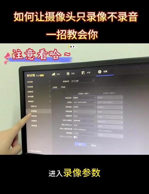 ?？低晹z像頭及監控主機錄音功能關閉教程